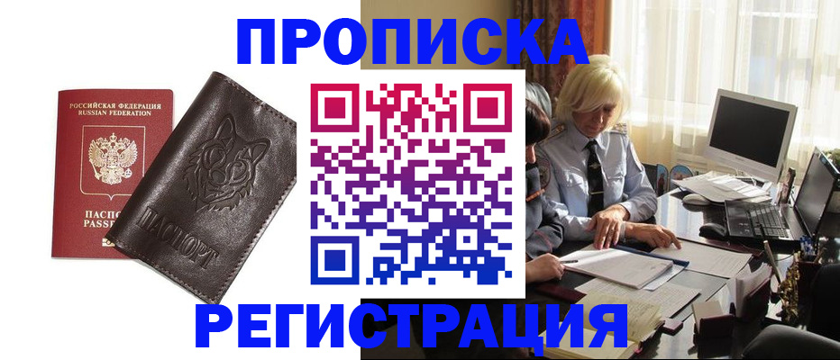 прописка для кредита в Краснокамске