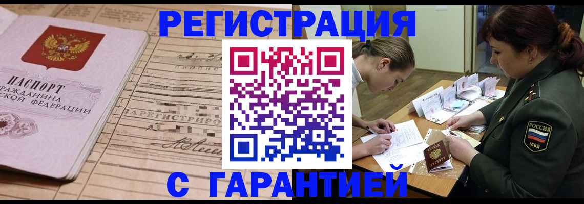 временная регистрация в Краснокамске