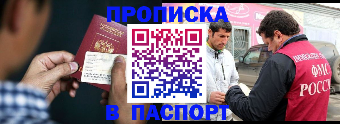 регистрация в Краснокамске