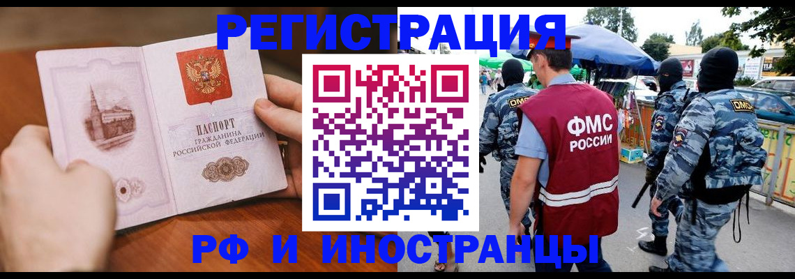 временная регистрация для школы в Краснокамске