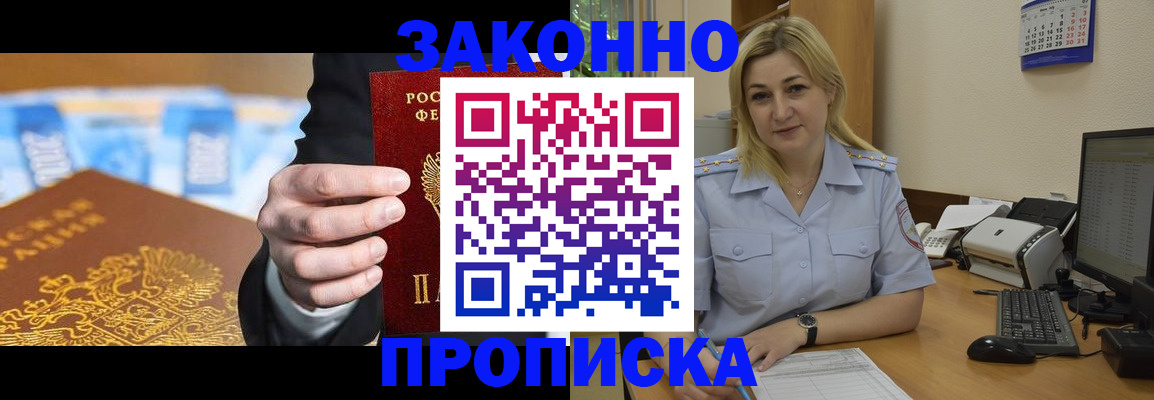 временная регистрация адрес в Краснокамске