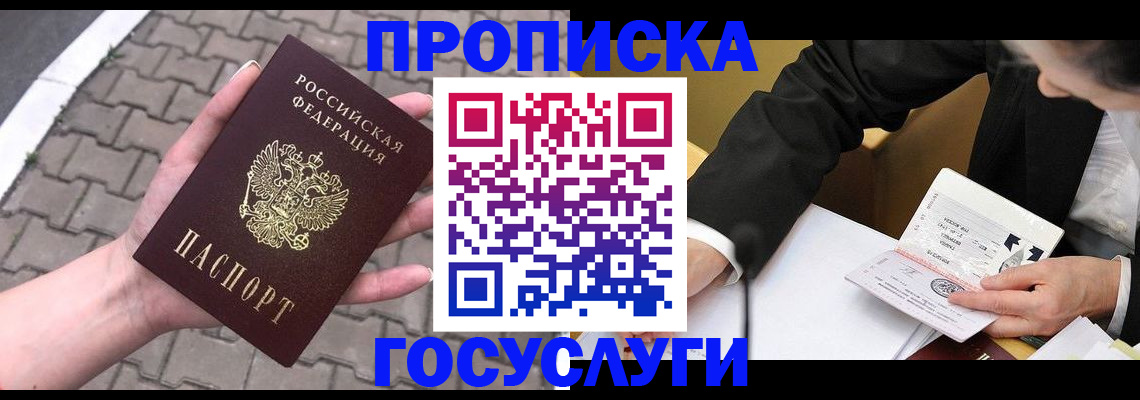 прописка от собственника в Краснокамске