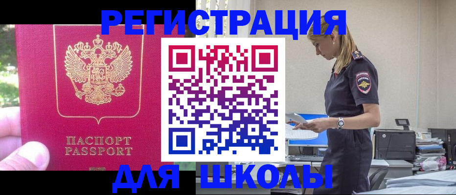 купить прописку в Краснокамске