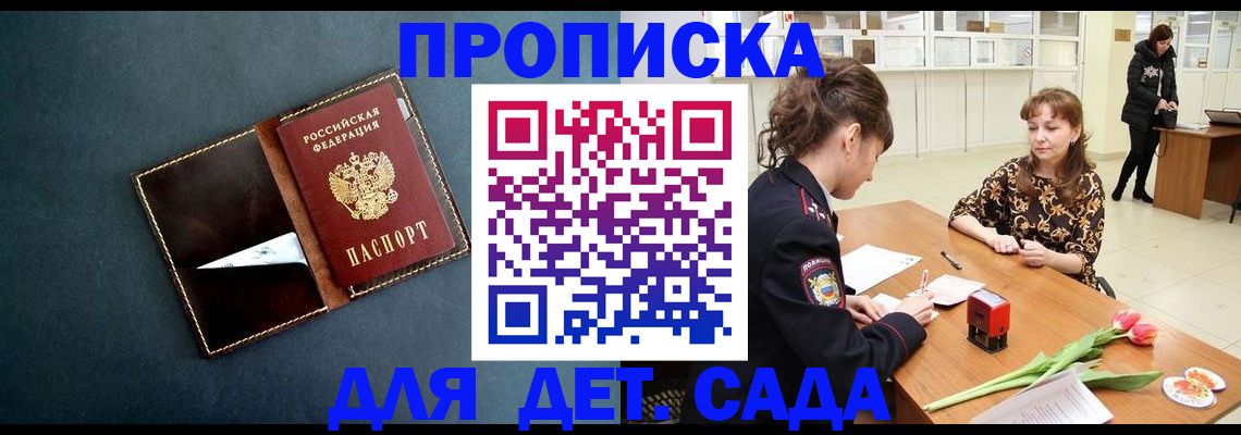 временная регистрация гарантия в Краснокамске