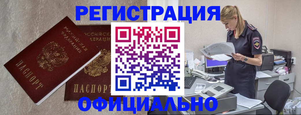 временная регистрация для всех в Краснокамске